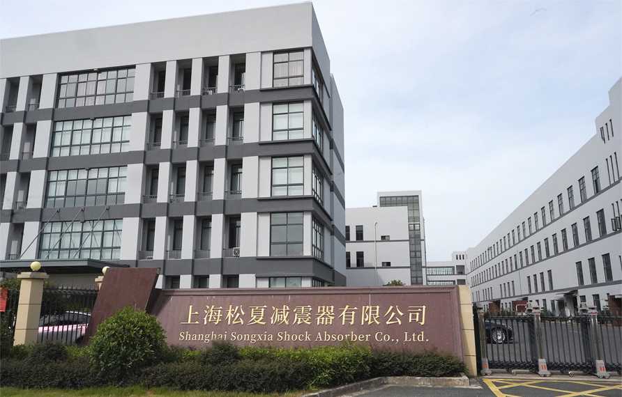 上海松夏減震器有限公司的工廠圖片